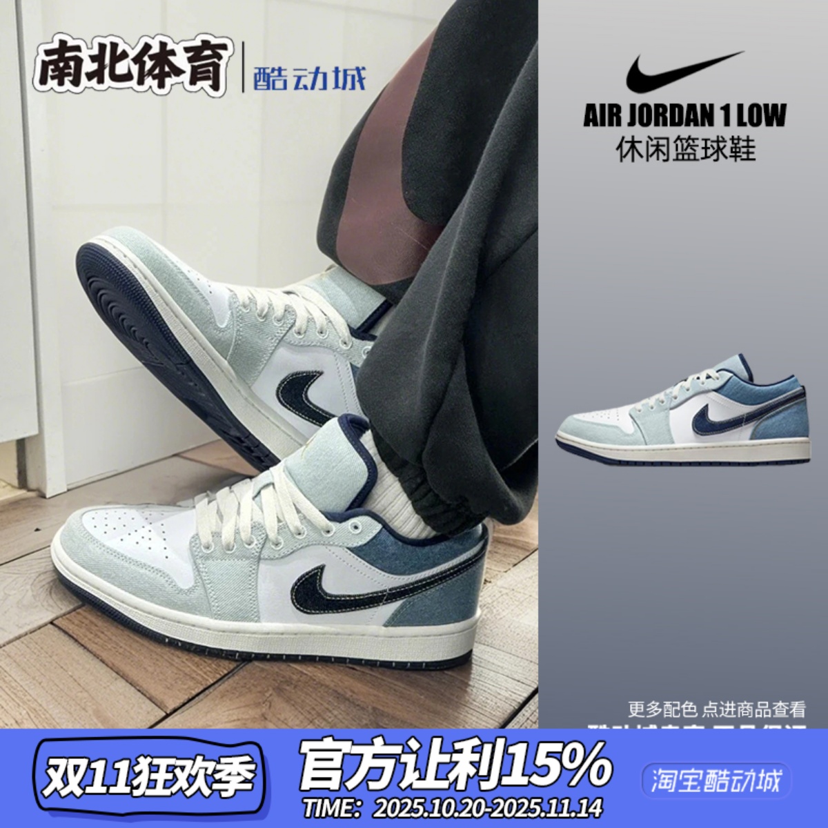 AJ1白蓝色复古休闲低帮篮球鞋