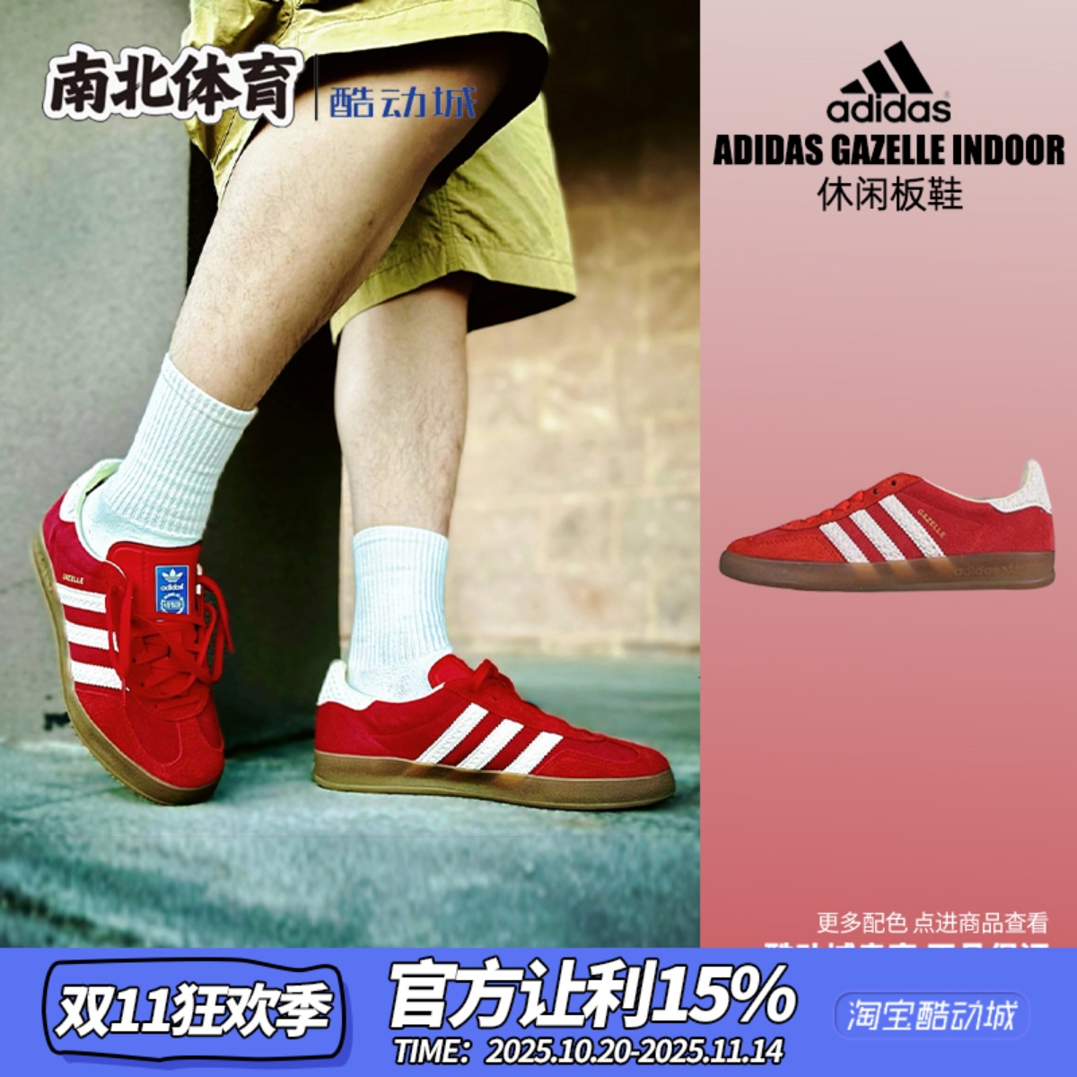 红白休闲低帮防滑板鞋