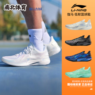 李宁伽马低帮实战篮球鞋