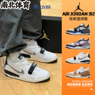 312 Jordan AJ312 熊猫男复古低帮篮球鞋 110 南北体育 CD7069 Air