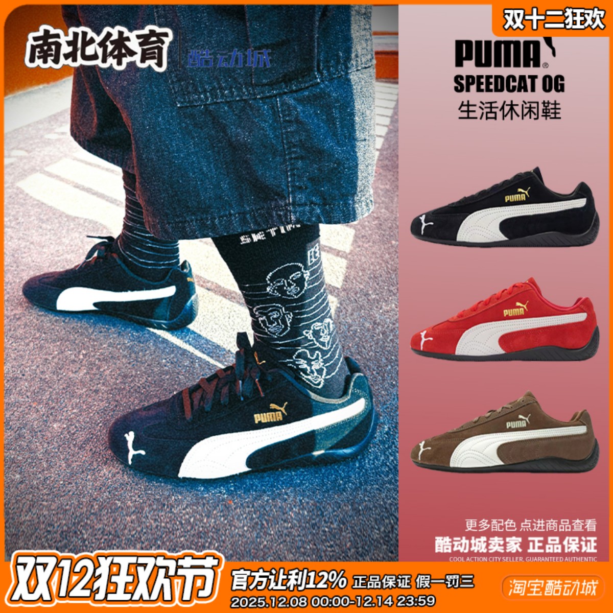 彪马黑色红色低帮生活休闲鞋