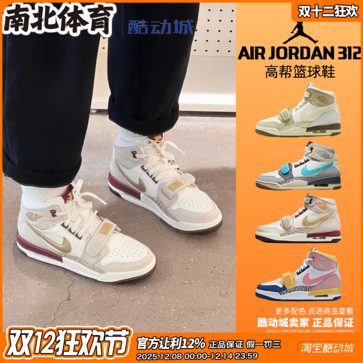 AJ312蛇年复古高帮篮球鞋