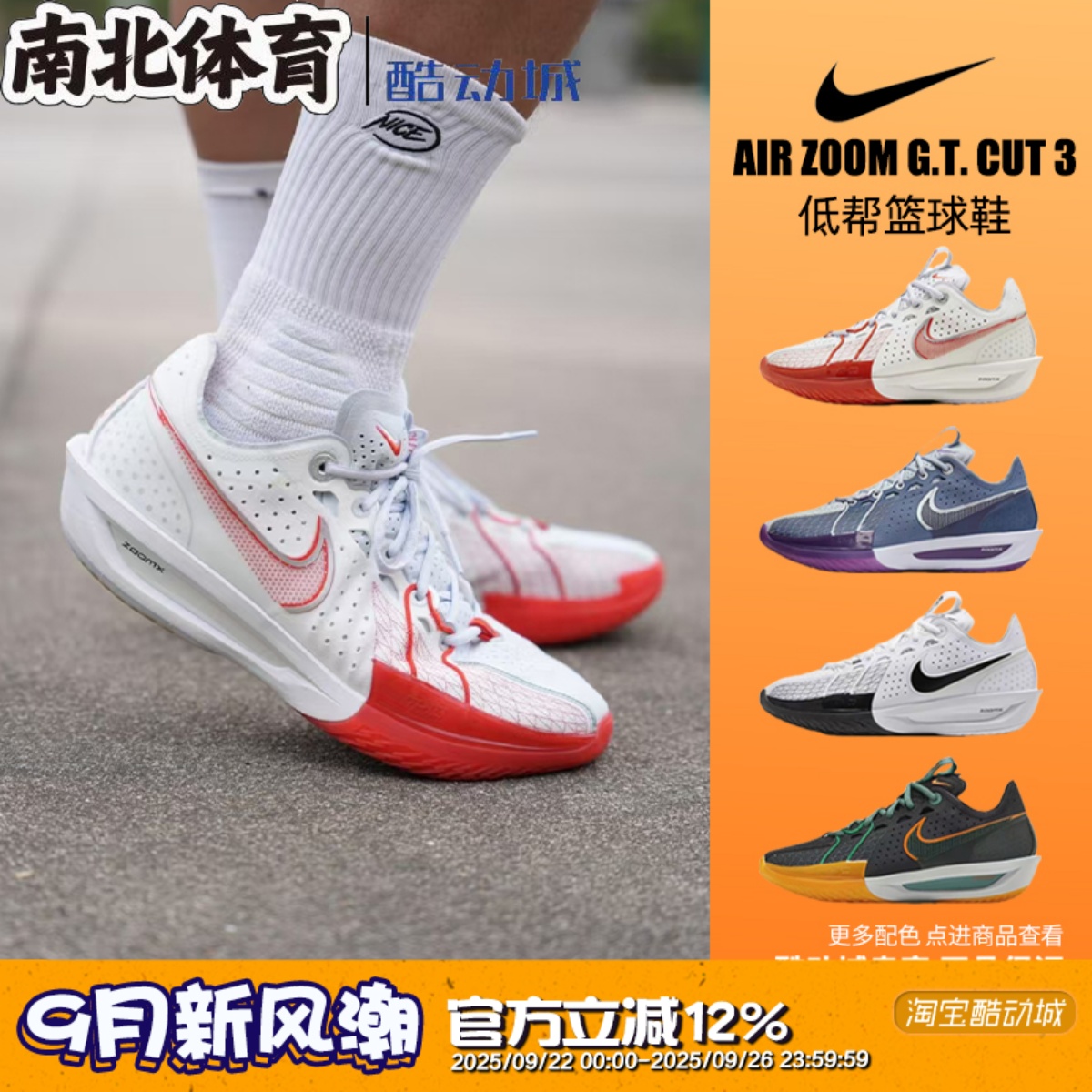 nike耐克白红男子低帮实战篮球鞋