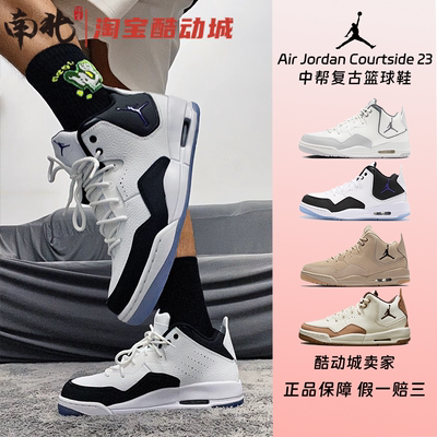 AIRJORDANCourtside23篮球鞋