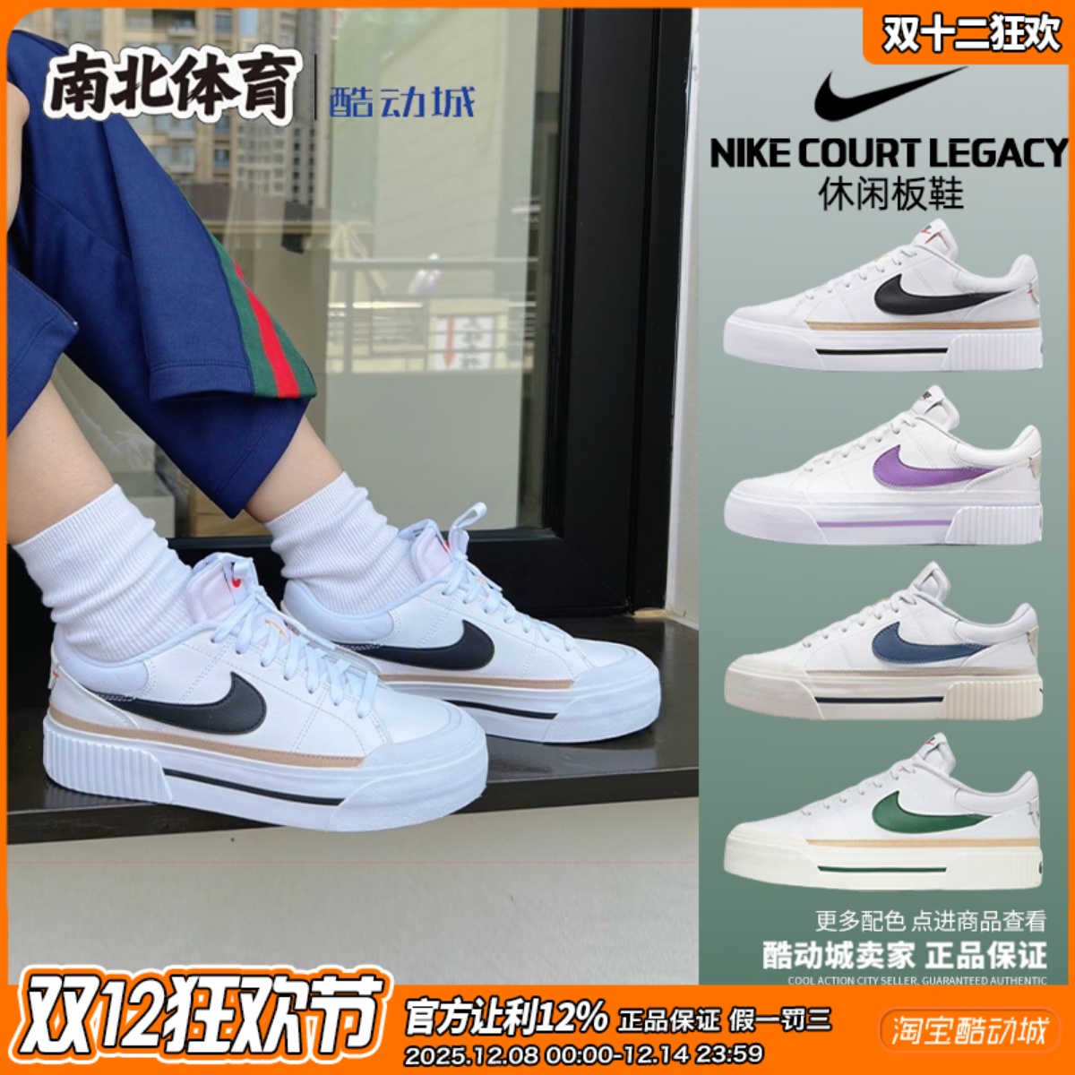 耐克Nike休闲低帮厚底防滑板鞋