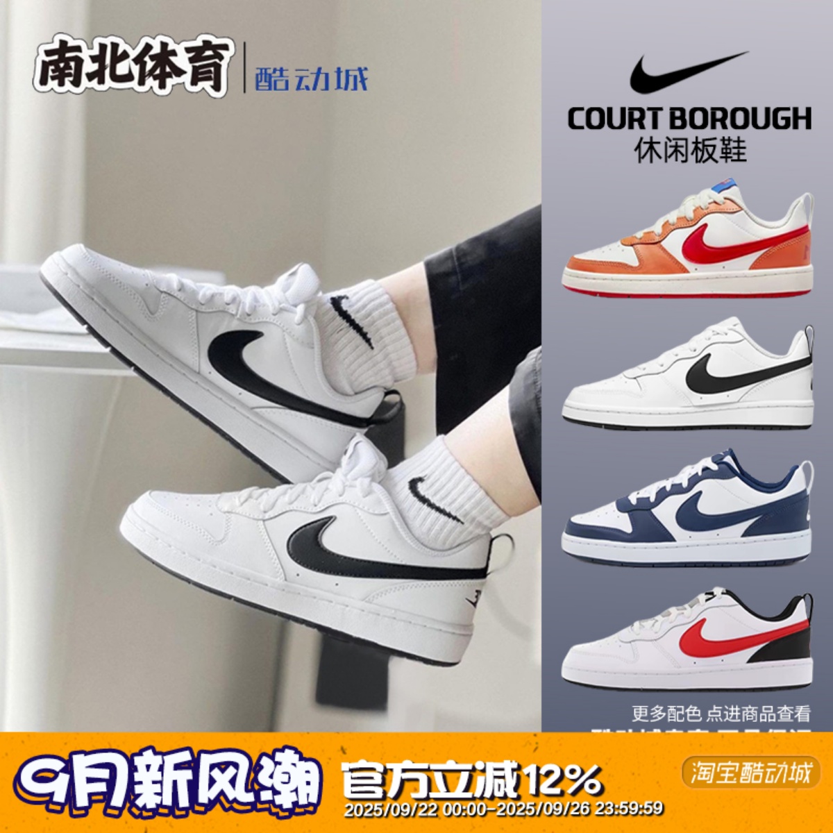 耐克CourtBorough女休闲板鞋