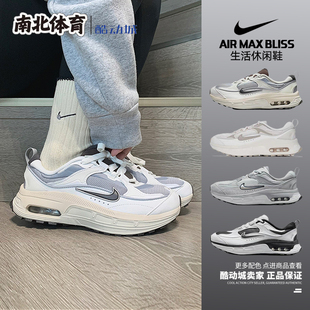 老爹鞋 耐克 南北體育 Bliss Air MAx 運(yùn)動(dòng)休閑鞋 Nike DZ4707 001