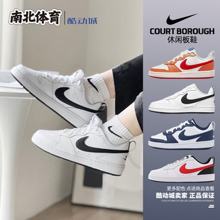 Court Borough Low2 南北体育 低帮休闲板鞋 耐克 女款 BQ5448 Nike