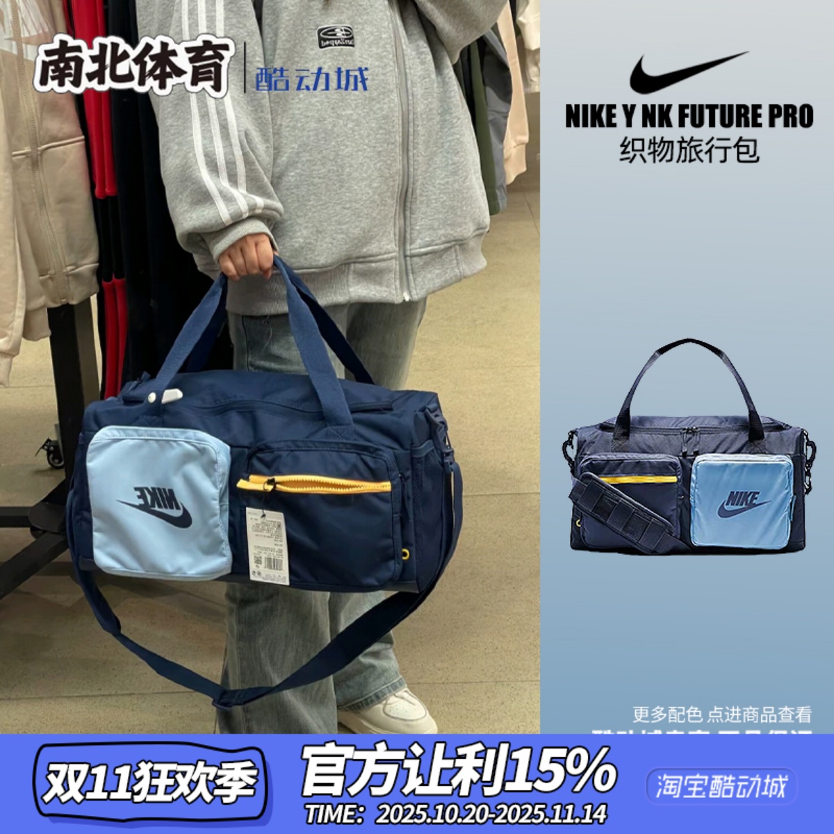 耐克藏青色织物单肩包旅行包