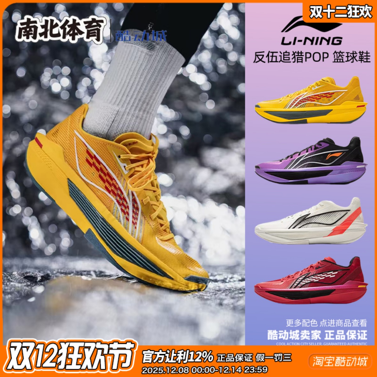 超轻2025低帮防滑实战篮球鞋