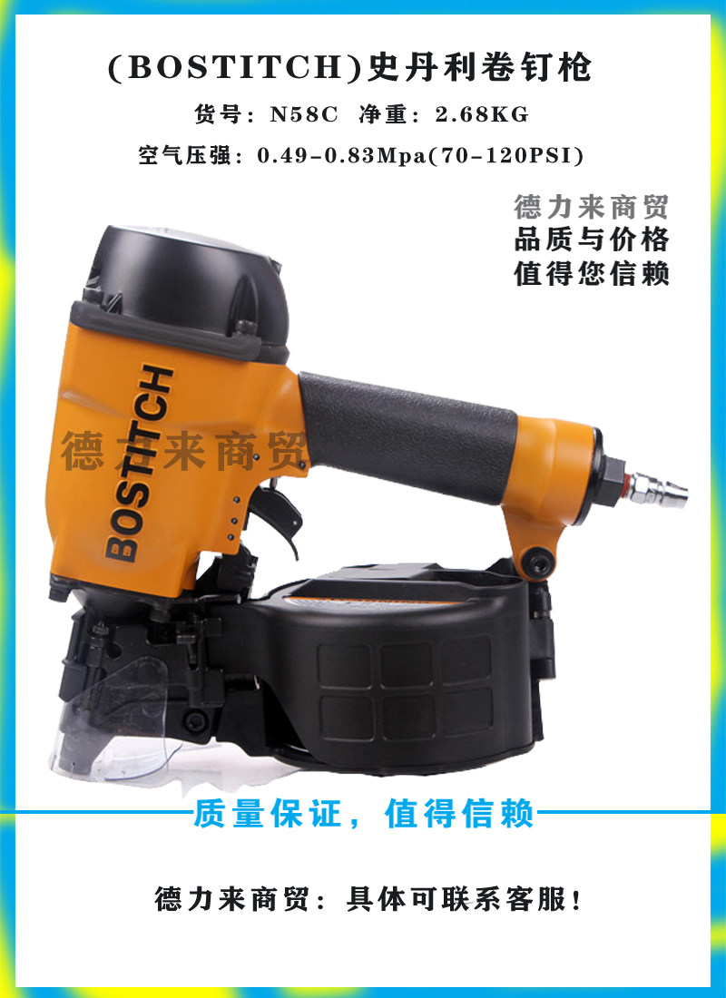 正品原装进口史丹利Bostitch气卷钉枪打钉机射钉枪N58C N70CB钉枪_虎窝淘