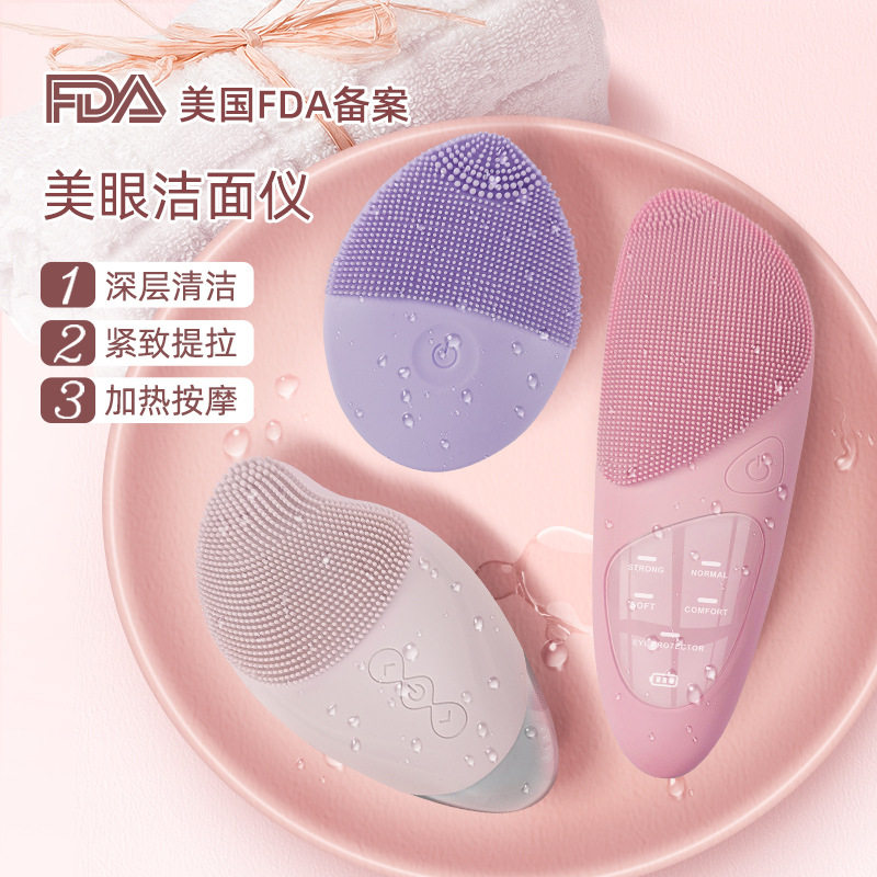 电动硅胶洗脸仪干净健康