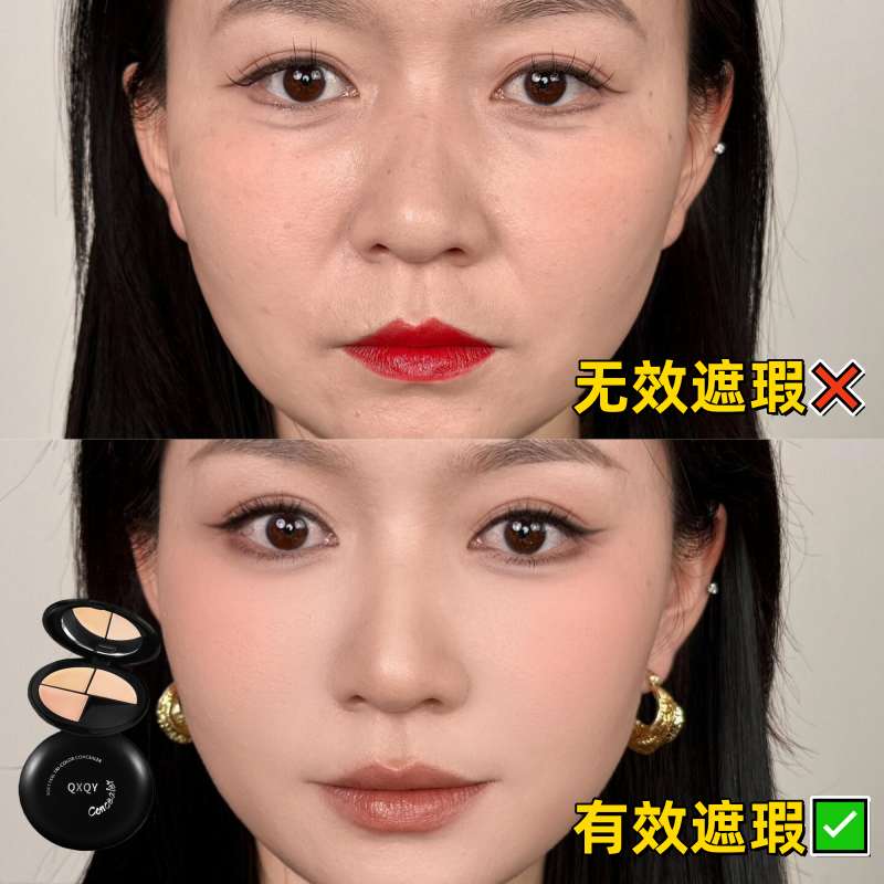 三色遮瑕膏遮黑眼圈泪沟法令纹斑点痘印 水润服帖不卡粉持久不脱
