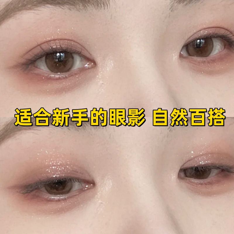 单色眼影多用粉珠光细闪提亮 防水防汗持久不脱妆 一抹成型初学者