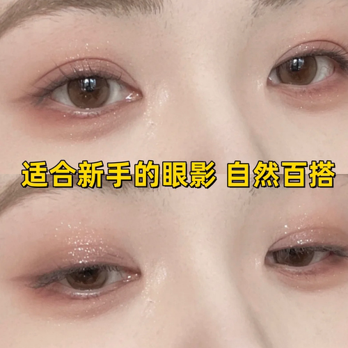 单色眼影粉持久不脱妆一抹成型