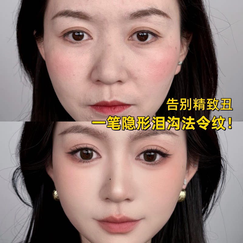 【适合新手】遮瑕笔一抹遮黑眼圈泪沟法令纹斑点痘印持久无需手法