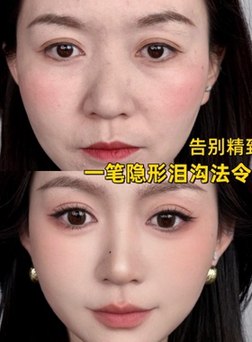 【适合新手】遮瑕笔一抹遮黑眼圈泪沟法令纹斑点痘印持久无需手法