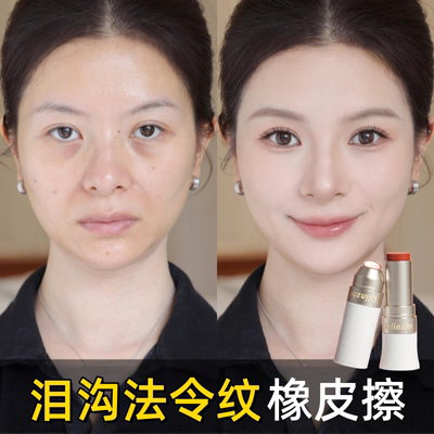 腮红多用棒纯欲氛围遮泪沟黑眼圈