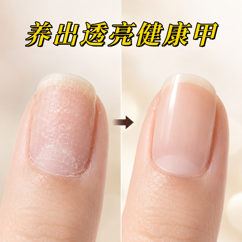 精华护甲笔营养液 去死皮手养甲床修护受损指甲 防断裂指缘油正品