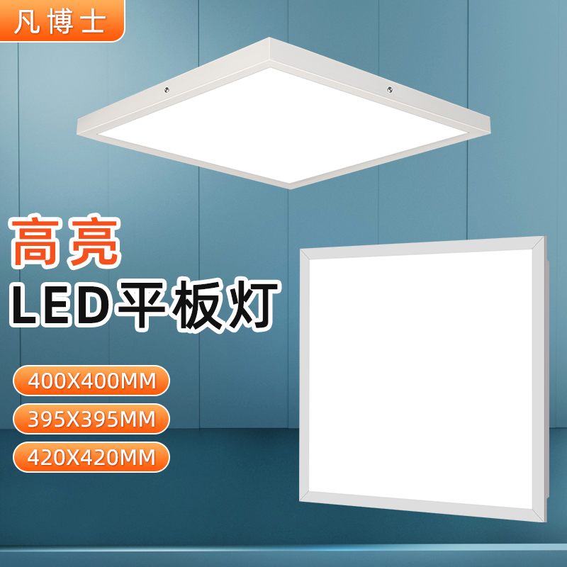 集成吊顶400x400led平板灯检修口替换灯石膏板开孔灯卡簧嵌入式