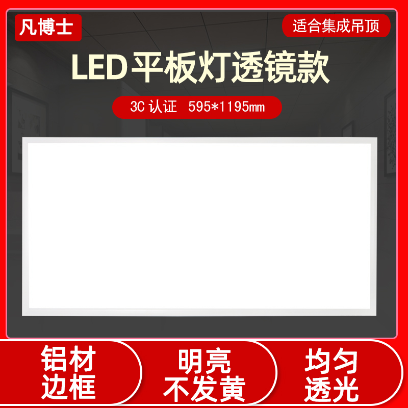 高亮平板灯透镜led吊顶暗装