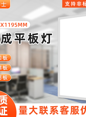 595x1195矿棉板平板灯平放式led面板格栅灯295x1195工程灯