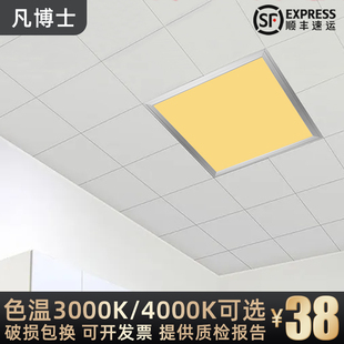 暖光平板灯集成吊顶灯led中性光600x600暖白3000K黄光4000K自然光