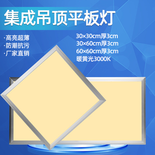 中性光4000k黄光3000Kled平板灯600x600x30x30x1200暖光嵌入式面