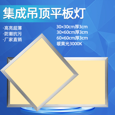 黄光中性光自然光led平板灯