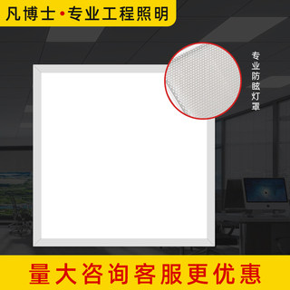 60乘60平板灯600x600led方灯矿棉铝扣板集成吊顶防眩嵌入式面板灯