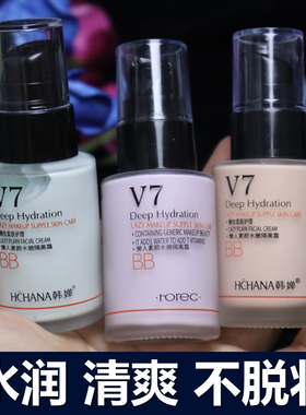 韩婵V7隔离霜遮瑕素颜霜合一紫色提亮肤色绿色遮红血丝油皮痘痘肌