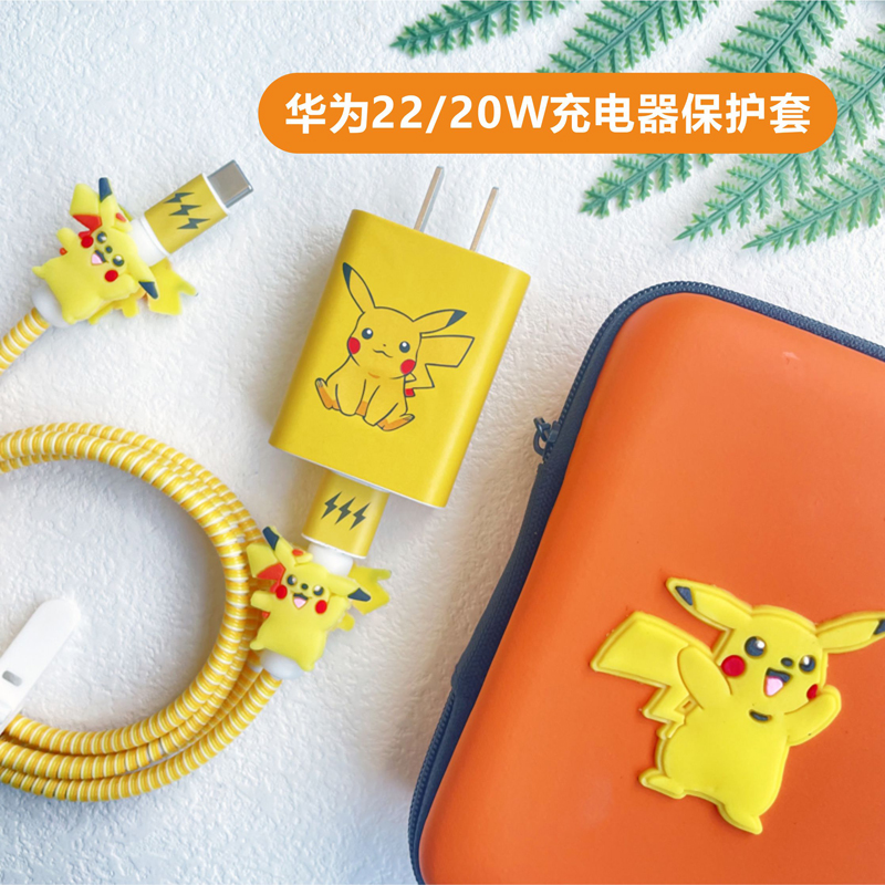 华为数据线保护套缠绕线