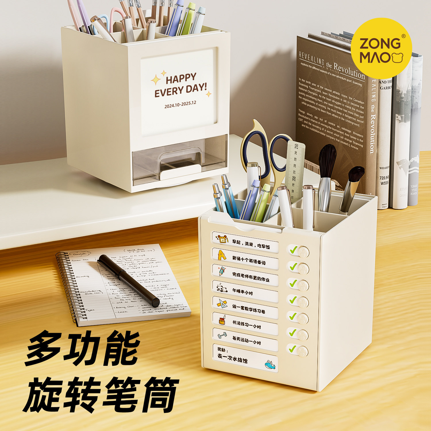 宗茂多功能旋转笔筒办公室桌面收纳盒轻奢高级感大容量超大高颜值ins风学生,文具电教/文化用品/商务用品,笔筒,淘宝优惠券,粉丝福利购,淘宝优惠卷