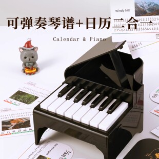 钢琴台历可弹奏杰伦小钢琴日历可弹创意礼品音乐会节日生日礼物