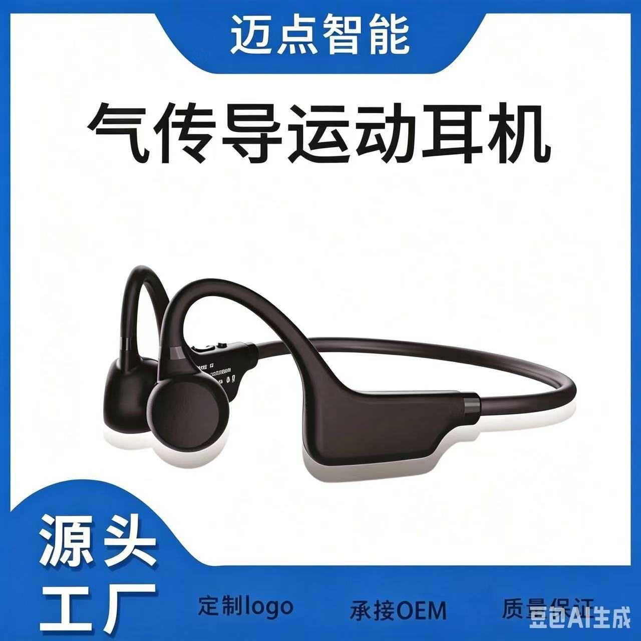 X1抖音直播空气骨传导耳挂式不