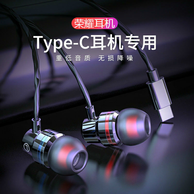 适用荣耀70原装耳机TypeC接口70pro 60 50pro v40 x30 20 k歌耳塞