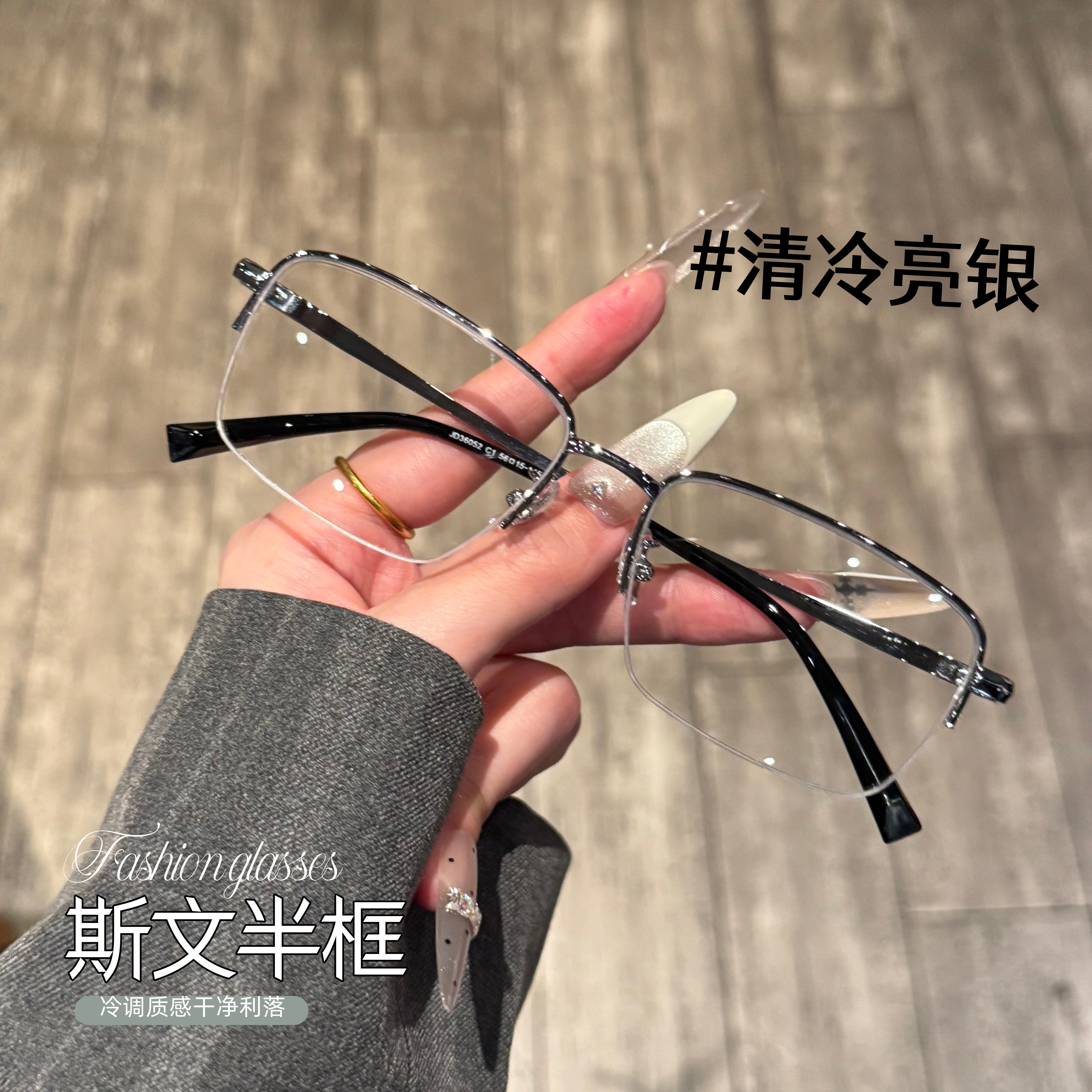 超轻金属斯文半框眼镜男款潮方框可配近视度数镜片商务半框眼睛架
