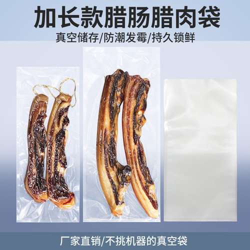 真空包装收纳袋食品袋
