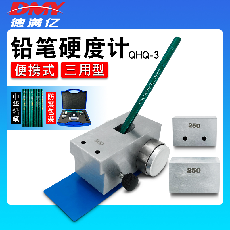 硬度测试仪铅笔硬度计便携划痕仪