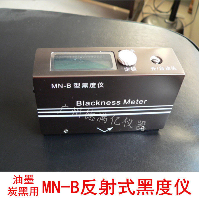天津其立MN-B-II黑度仪干湿两用