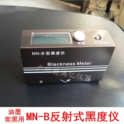 天津其立MN-B-II黑度仪干湿两用