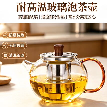 仿古西施壶耐高温玻璃加厚茶壶304不锈钢过滤内胆泡茶家用茶具