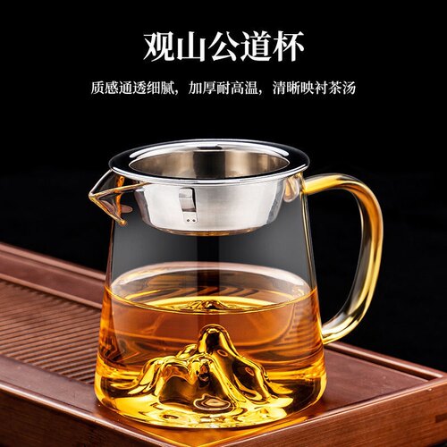 玻璃公道杯高端茶滤一体分茶器