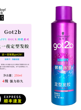 施华蔻GOT2B醉酷派对之一夜定型发胶250ml 男女塑型造型喷雾 清爽