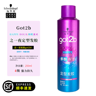 施华蔻GOT2B醉酷派对之一夜定型发胶250ml 清爽 男女塑型造型喷雾