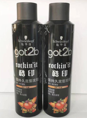 施华蔻酷印强持久定型发胶50mL旅行装清爽不粘腻GOT2B造型喷雾5级