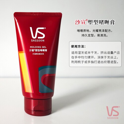 VS沙宣塑型啫喱膏150mL