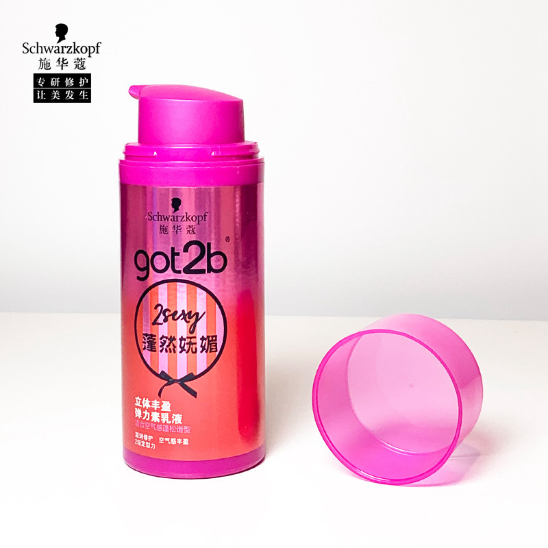 施华蔻got2b蓬然妩媚立体丰盈弹力素乳液100ml 柔软弹性卷发滋养
