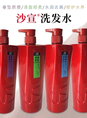 VS沙宣洗发水烫染修护水养水润去屑垂坠质感洗头膏顺柔洗发水正品