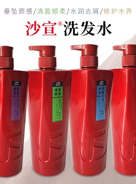VS沙宣修护水养洗发水750mL